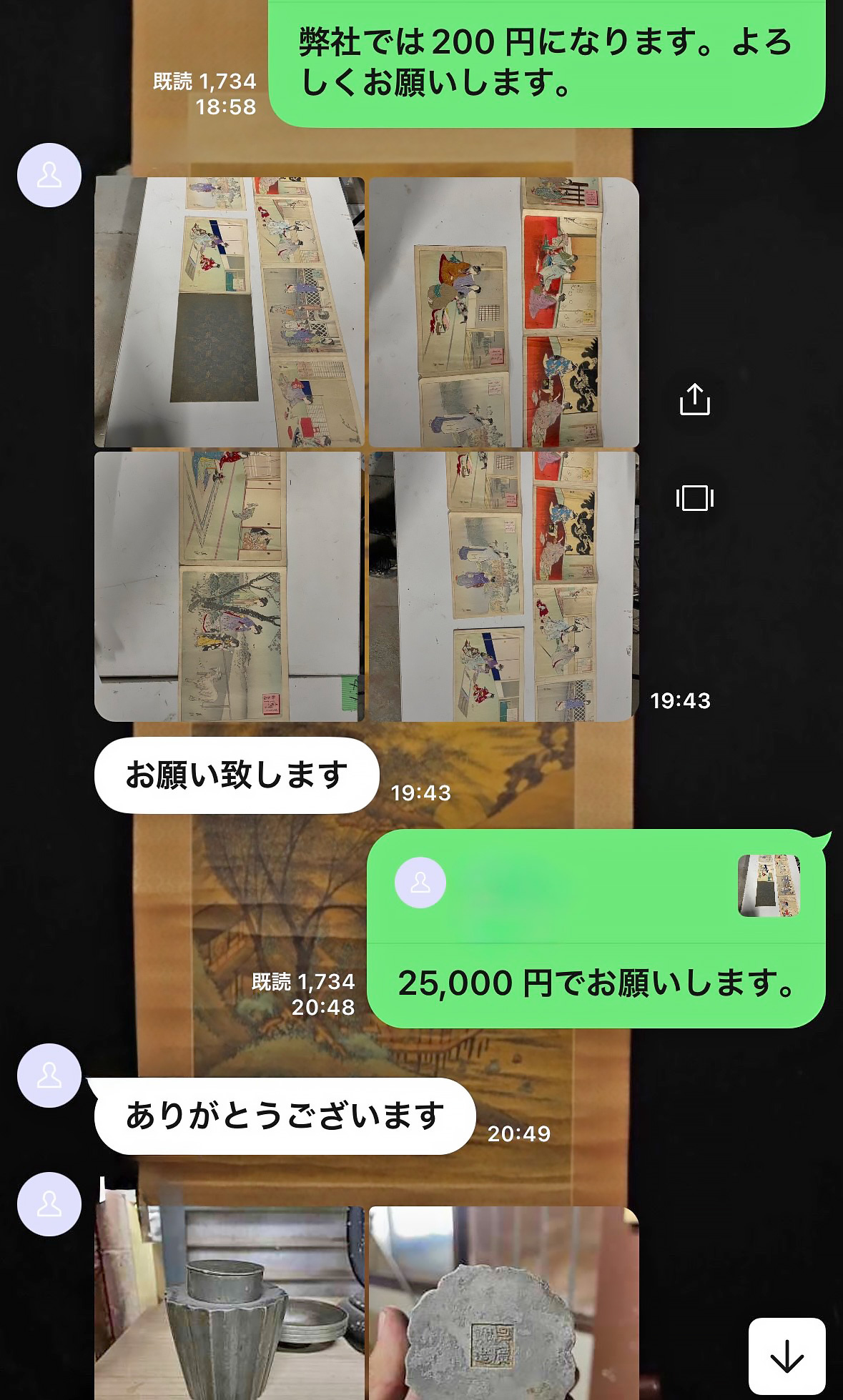 ベルクベルク　オープンチャットやグループチャットに画像をアップすると査定額を提示する