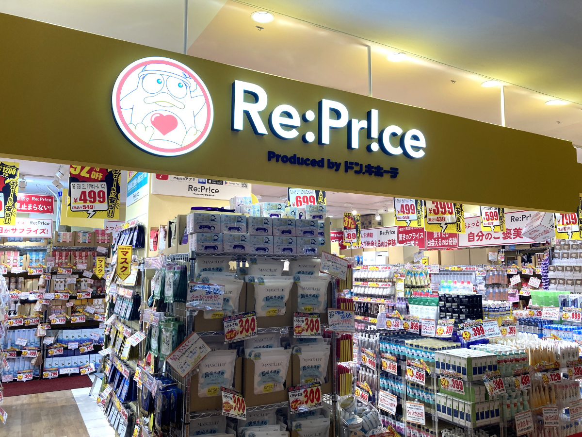 PPIH オフプライス業態「リプ ライス」