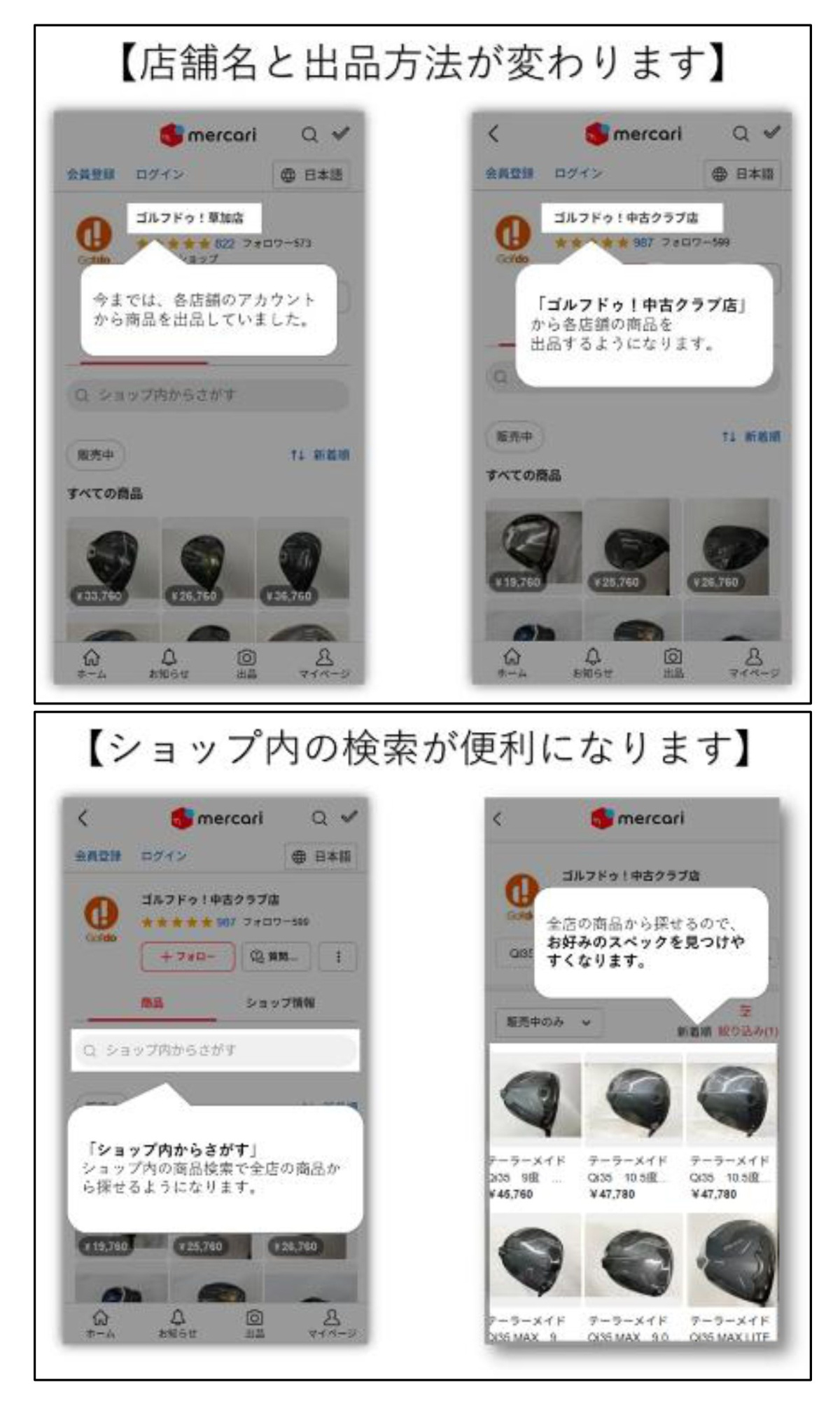 ゴルフ・ドゥ 変更内容