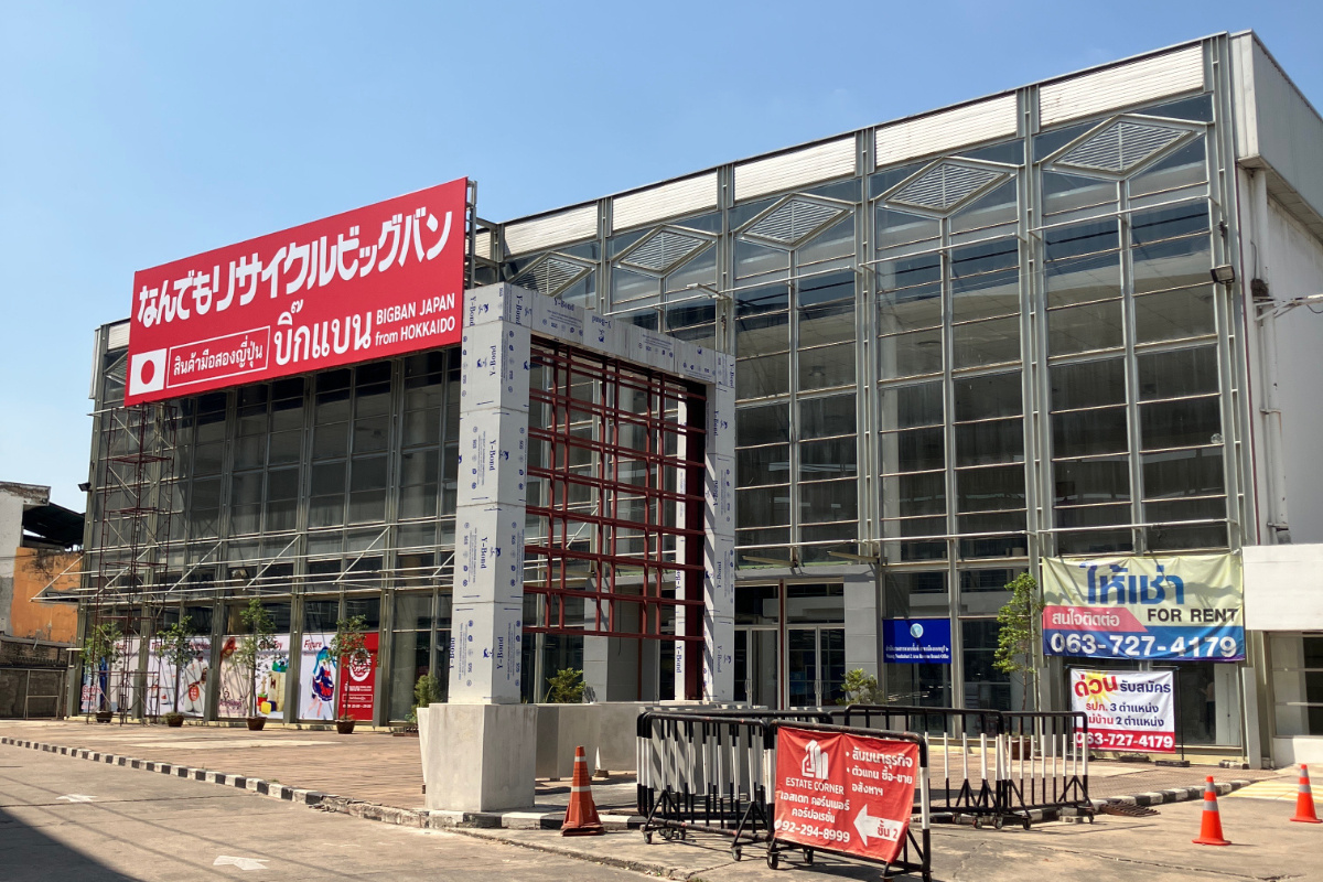 オカモト ビッグバンジャパンタイランドノンタブリー店