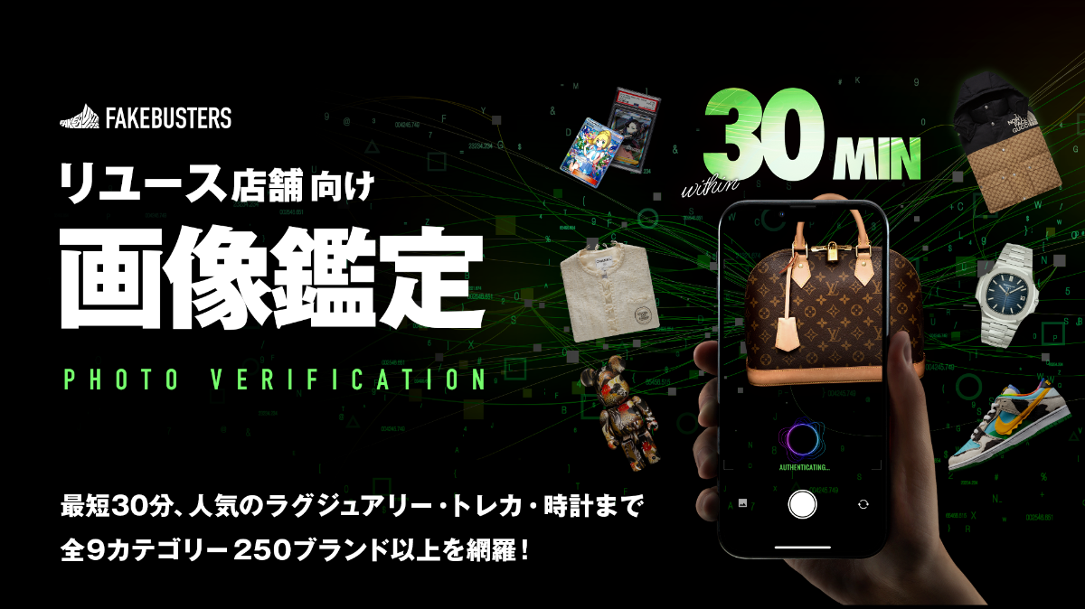 IVA 法人向けサービス「画像鑑定」