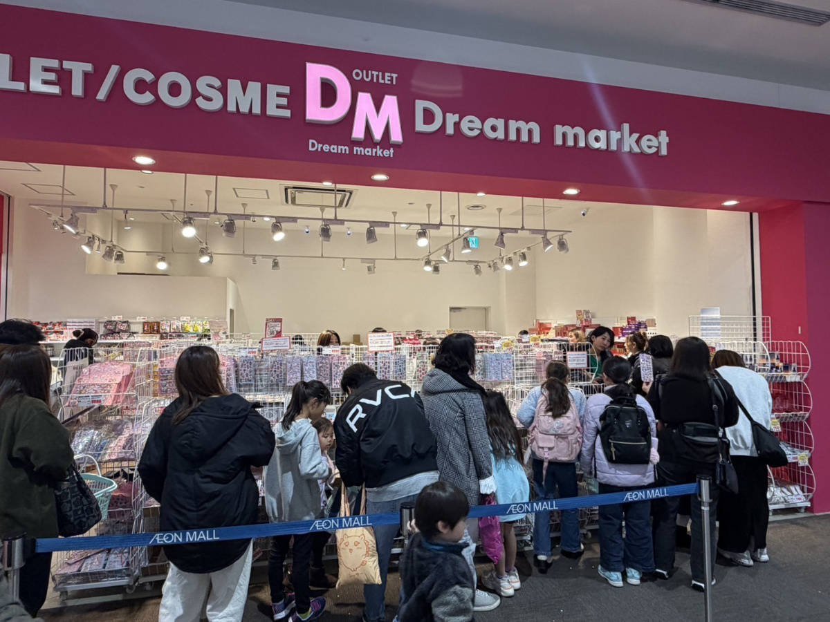 Trust ドリームマーケット店舗