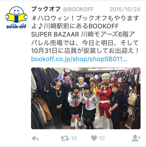 ハロウィンに仮装したアパレル売場店員の姿も紹介 し､本だけではないブックオフをＰＲ