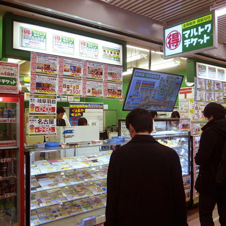 マルトクチケット新橋店