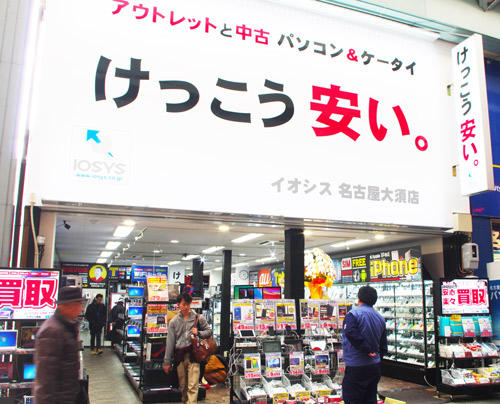 Pcショップも生活家電も 大須周辺の家電量販店 電気屋 Pathee パシー