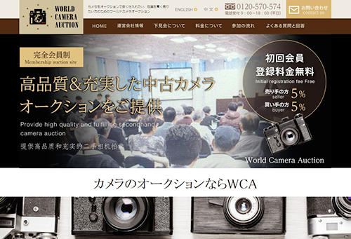 WCAのトップページ