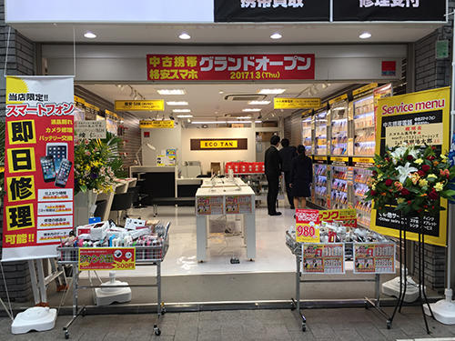 1月3日にオープンしたエコたん高円寺店