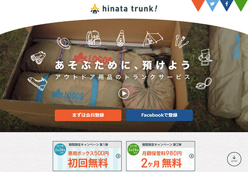 雨の日のテント乾燥サービスなど、様々なオプションを用意するヒナタトランク
