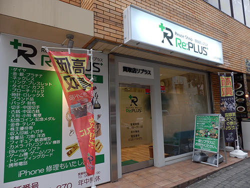 リプラスの店舗外観