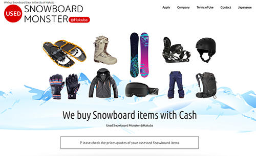 英語版のスノボ用品買取サイト