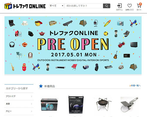 ファク オンライン トレ 野球用品トレファクONLINEで購入できます！[2019.11.12発行]｜リサイクルショップ トレファクスポーツ柏店