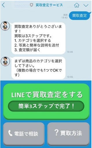 AIチャットサポーター for カイトリのイメージ画像