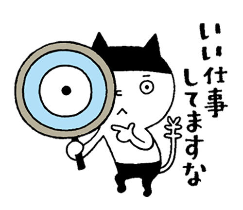 まじにゃんのLINEスタンプ 2