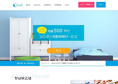 trunkのHP