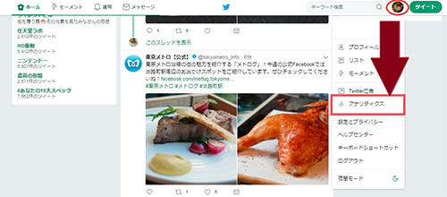 PC版Twitter。アナリティクスの表示は赤枠の箇所