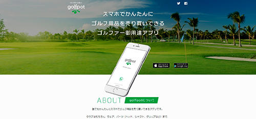 ゴルフポットのトップページ