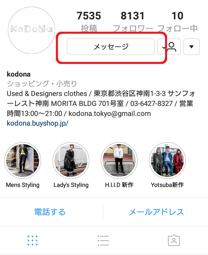 お客との距離を縮める一工夫！セレクト古着店KODONA」 :: リサイクル通信