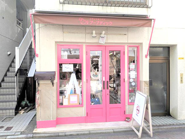 吉祥寺のプープディック店舗