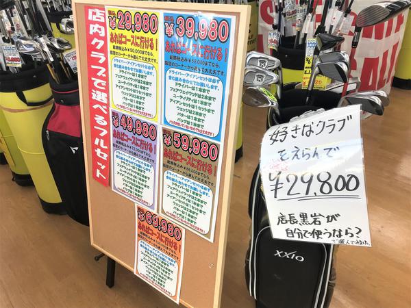 店内の売り場1