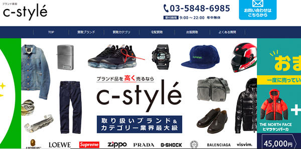 c-style