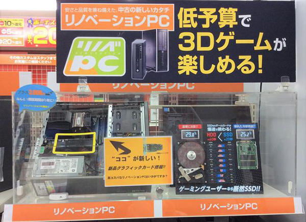 中古PCに新品グラフィックカードを搭載したリノベーションPC