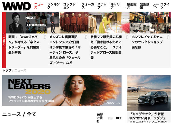 WWD JAPAN