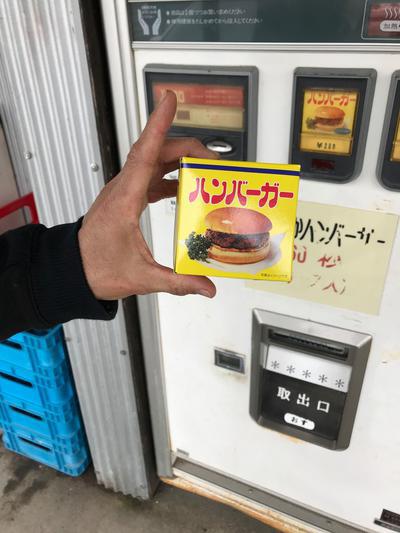 ハンバーガーの販売機