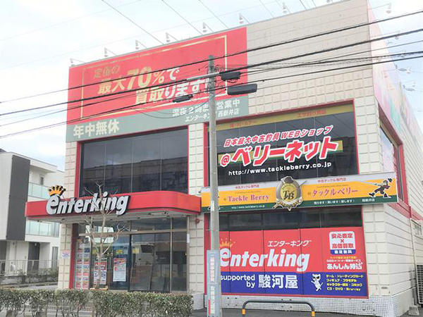 エンターキング西新井店