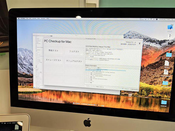PCチェックアップ for Mac