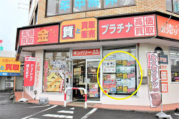 キンバリー静岡SBS通り店の外観