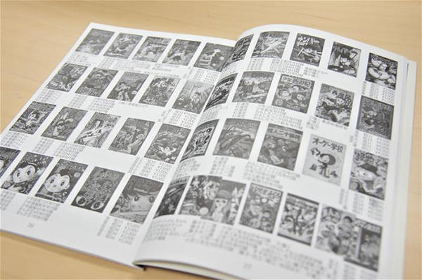 60～70年代にかけての漫画の数々