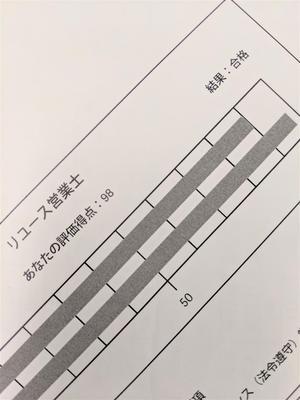 試験終了直後に点数が分かる