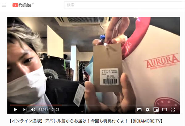 YouTubeで中古サイクルアパレルを紹介