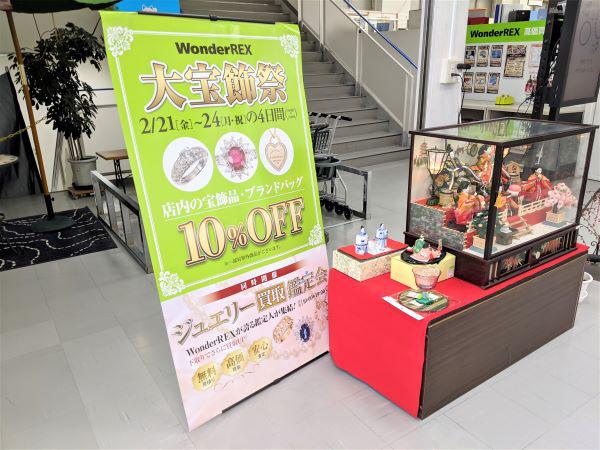 今後も買取イベントに注力