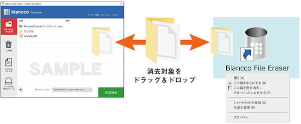 簡単に復元不可能なデータ消去を実行