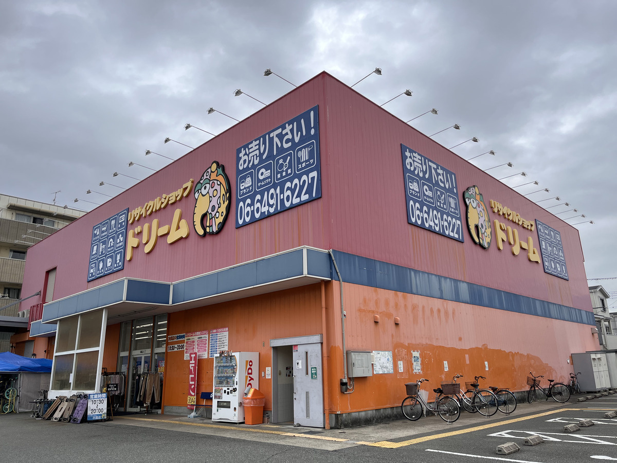 キッズドリーム 約300坪の売り場面積を持つ「リサイクルショップドリーム 次屋店」
