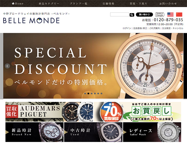 通販サイトのPV数がコロナ前後で倍増成長