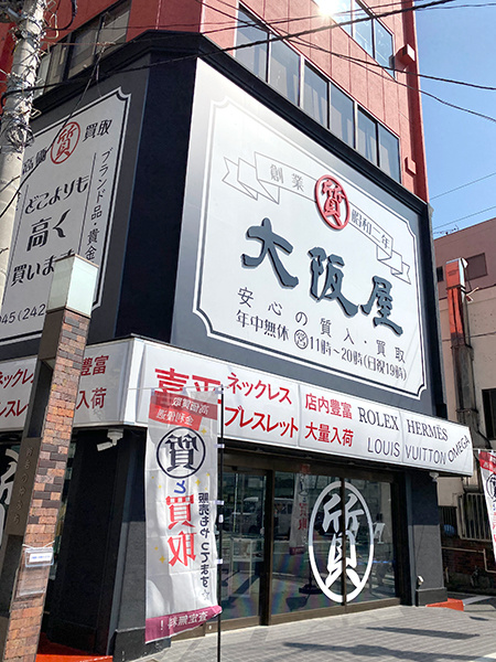 大阪屋日ノ出町店