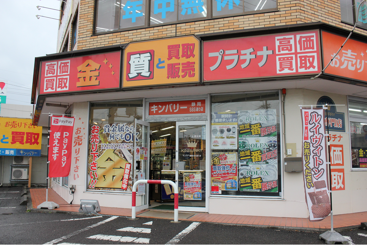 ピックアップジャパンが展開する店舗外観