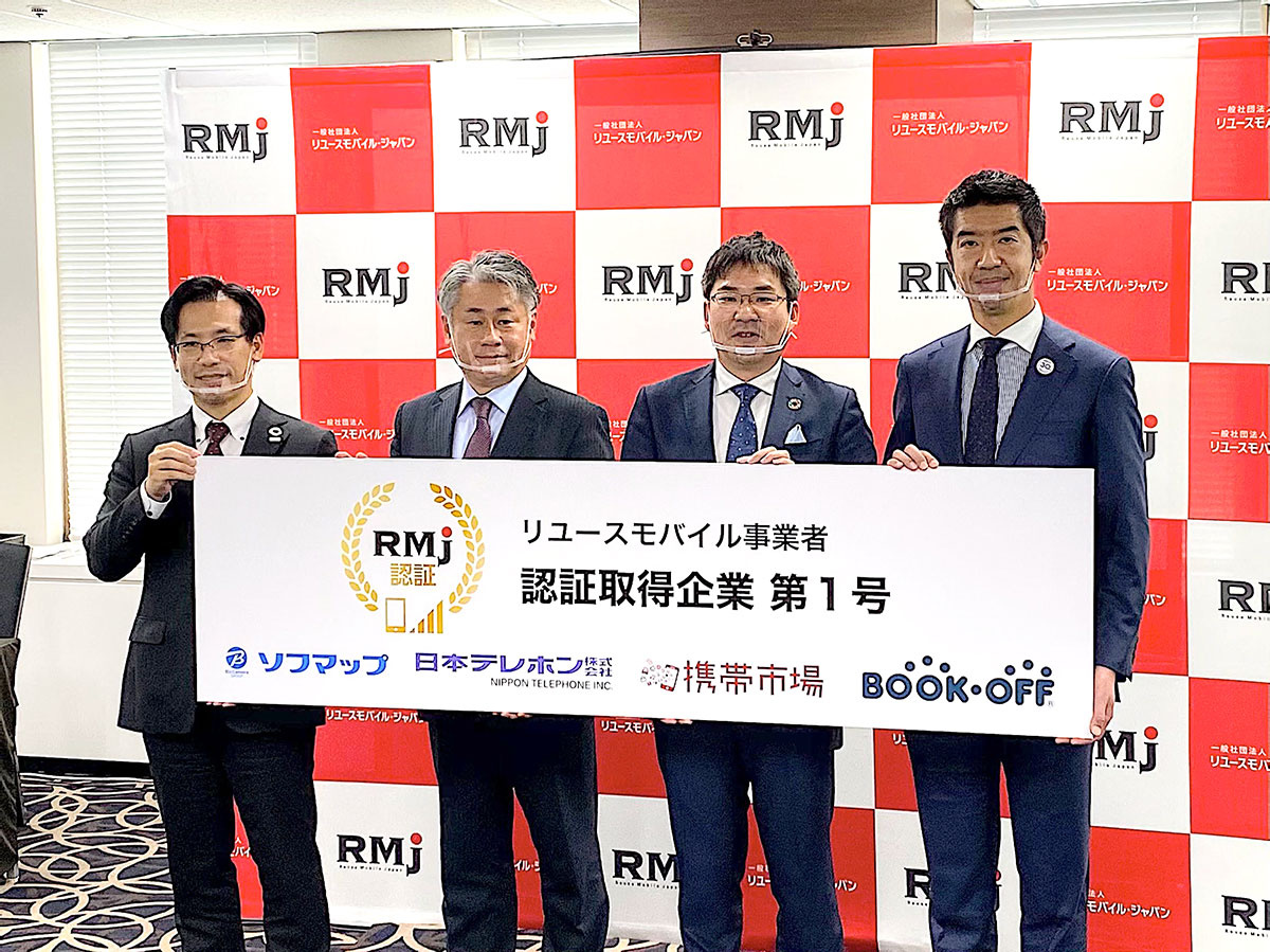 RMJ認証取得企業