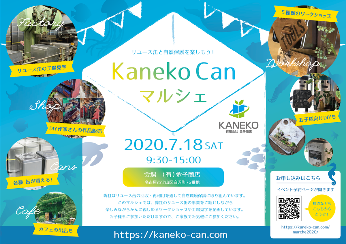 Kaneko CANマルシェ