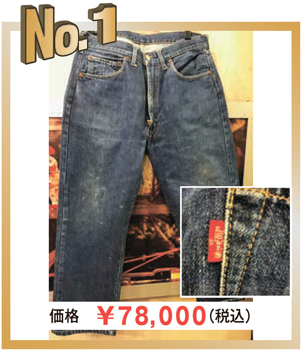 LEVI'S 502 ビッグE