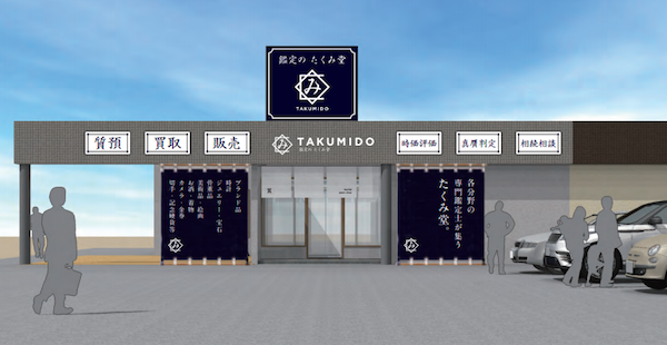 文大、新店のイメージ.png