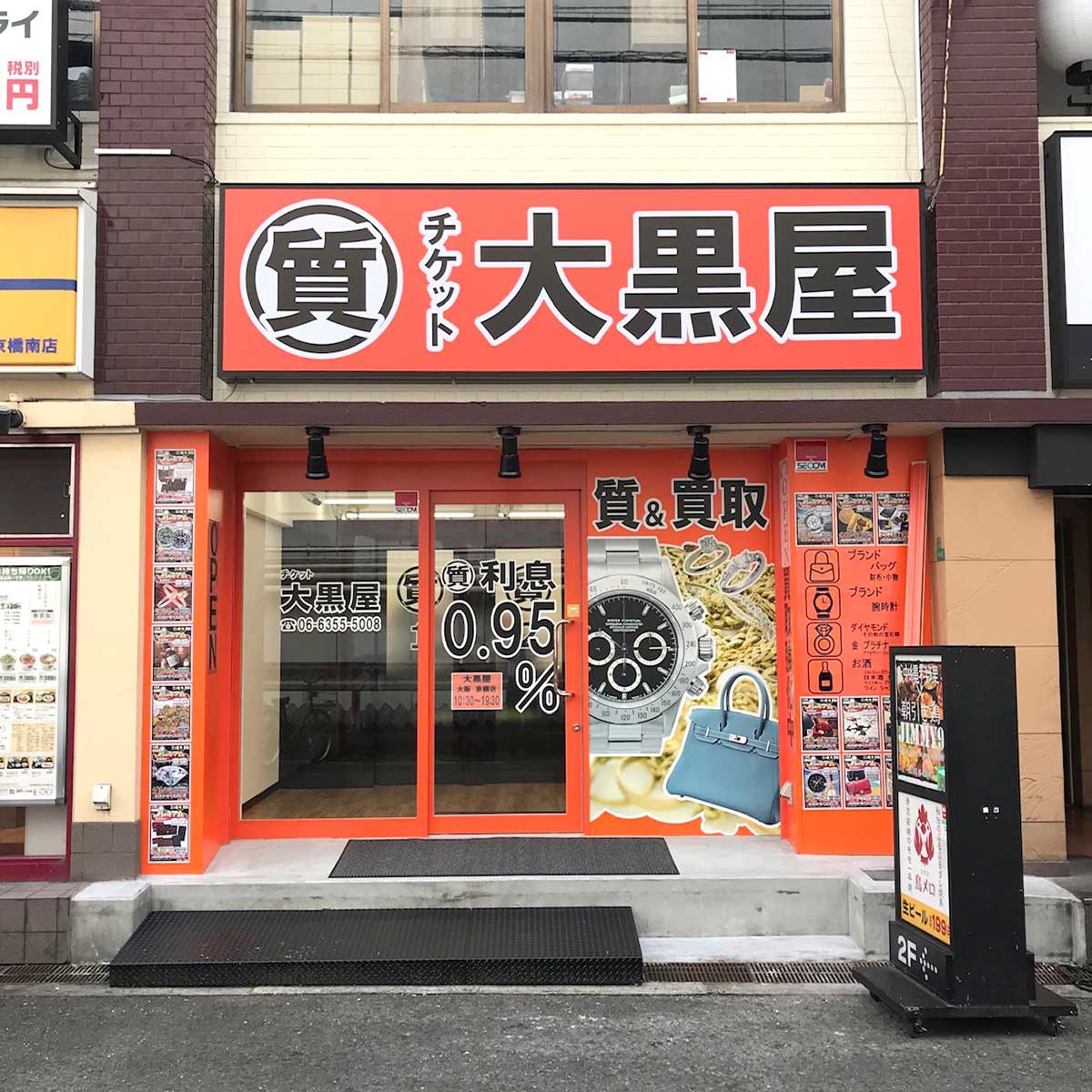 大黒屋がブランド市に参入する