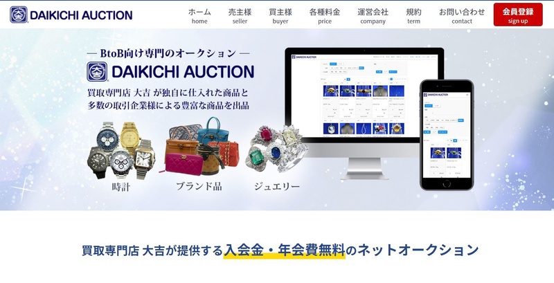 DAIKICHI AUCTION