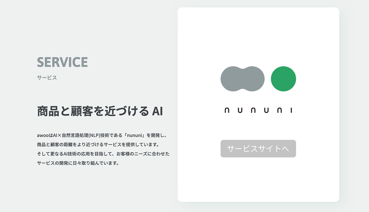 台湾のAI技術を強みに日本での上場を目指す