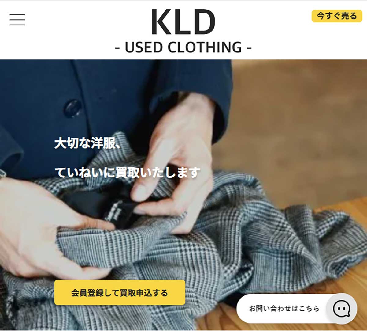 KLD WEBサイト