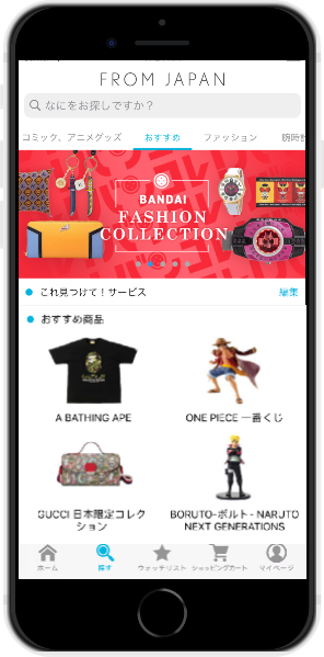 FROM JAPAN iOSアプリをリリース