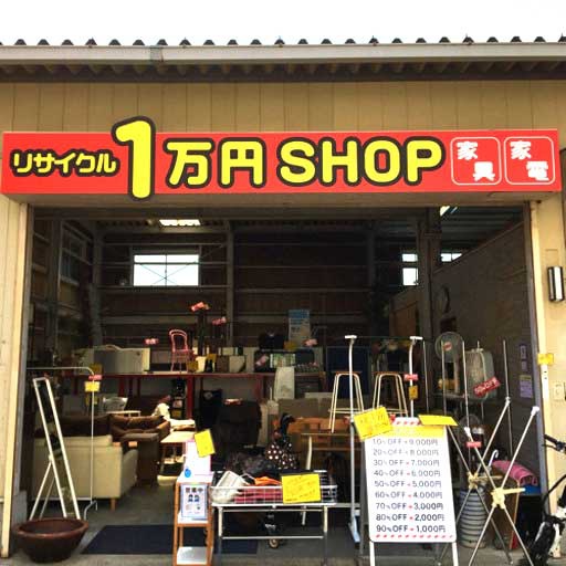 家具・家電・アンティーク品を揃える