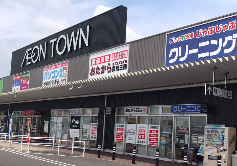 イオンタウン本巣内に小型店を出店.png